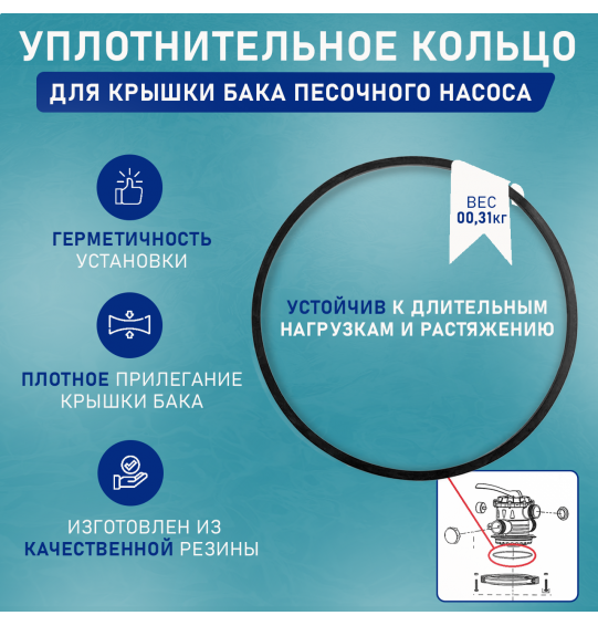 Кольцо уплотнительное резервуара, Intex, 4