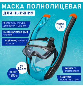 Маска полнолицевая для ныряния, 24058, Bestway