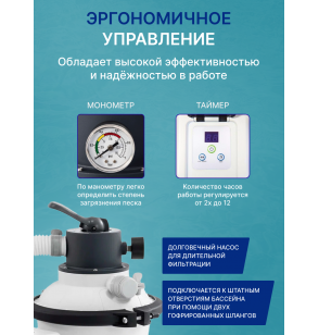 Песочный фильтр-насос для бассейна Intex 26642 SX925, производительность - 2000 л/ч (фильтрация), 3500 л/ч (циркуляция)