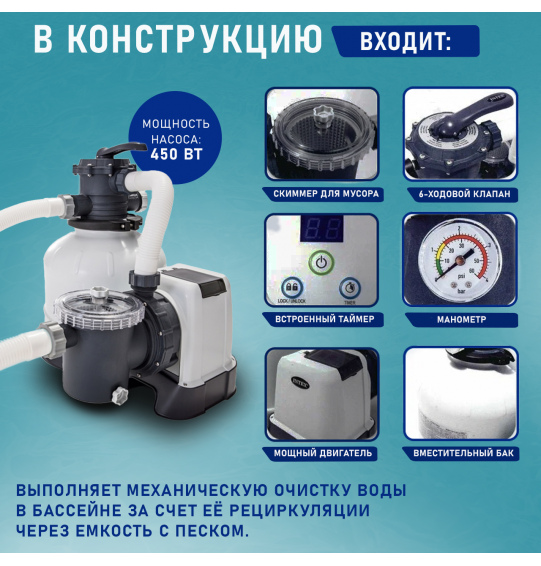 Насос песочный фильтрующий для воды, производительность 4542 л/ч, Intex 26644