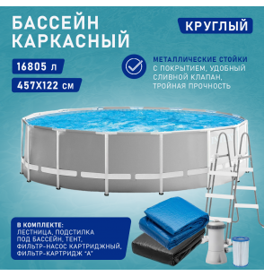 Бассейн каркасный круглый 457х122 16805 л, ф.-н 3785л/ч серии Prism Frame 26726 Intex