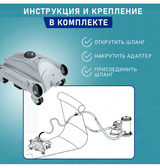 Автоматический очиститель для бассейнов Intex Auto Pool Cleaner 28001