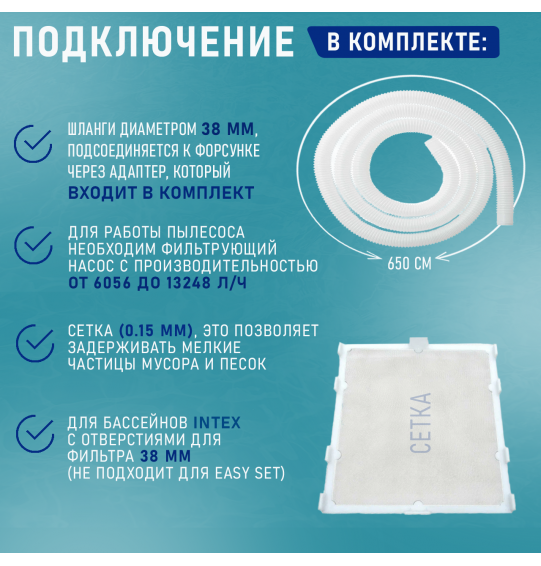 Автоматический очиститель для бассейнов Intex Auto Pool Cleaner 28001