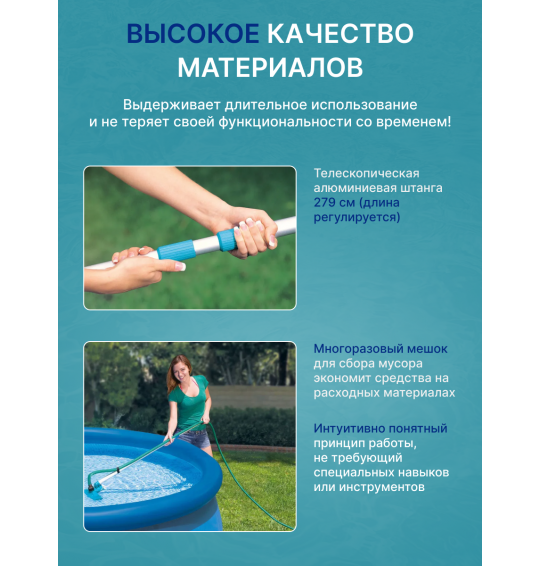 Набор для очистки бассейнов с выдвижной рукояткой (279см), Intex 28003 "Krystal Clear Pool Basics"