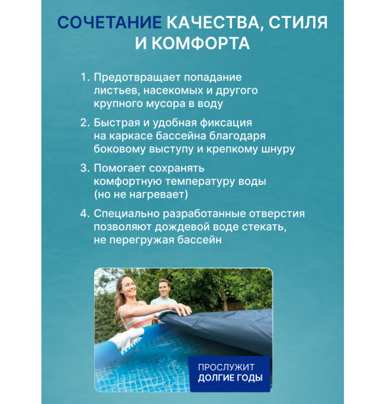 Тент (покрывало) для каркасного бассейна Intex 28030, диаметр - 305см