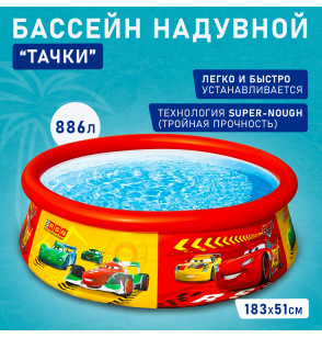 Бассейн надувной детский "Тачки" 183х51см серии Easy Set, от 3 лет, Intex