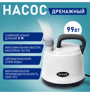 Насос дренажный, 3585 л/ч, Intex