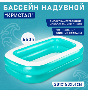 Бассейн надувной детский 201x150x51см, Bestway