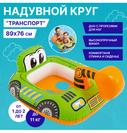 Ходунки водные надувные, транспорт  от 1 до 2 лет, Intex 59586