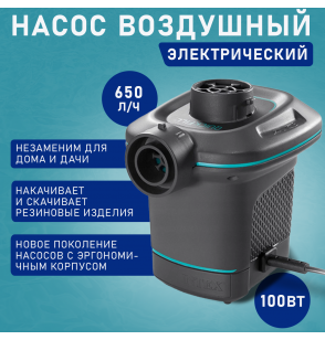 Насос электрический от сети 220V, Intex