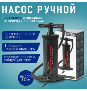 Насос ручной, 37 см, Intex