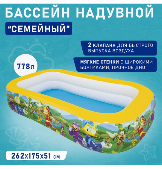 Бассейн надувной семейный 262х175х51 см, Bestway