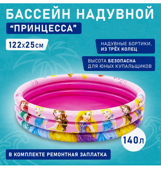 Бассейн надувной детский 122х25см, Bestway