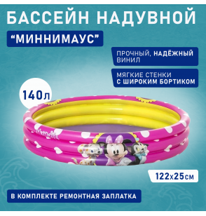 Бассейн надувной детский "Минимаус" 122х25см, Bestway