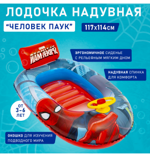 Лодочка надувная детская 112х71см, от 3-6 лет, Bestway 98009