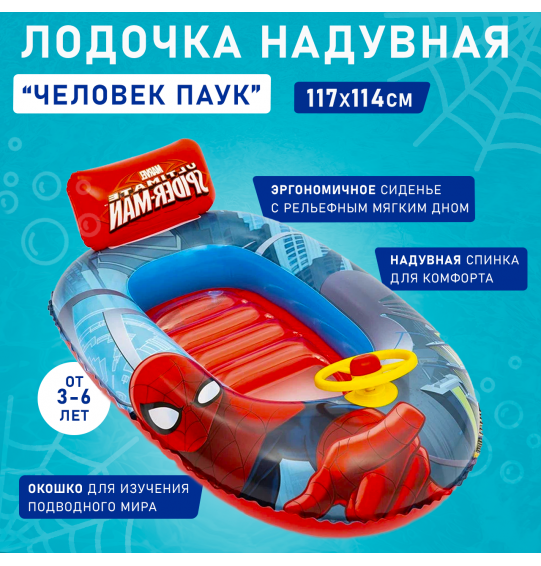 Лодочка надувная детская 112х71см, от 3-6 лет, Bestway 98009