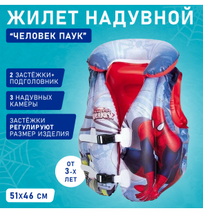 Жилет надувной для плавания  "Spider-Man" 51х46 см, Bestway 98014