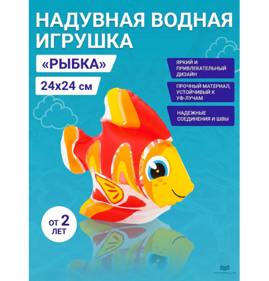 Надувная водная игрушка детская,от 2 лет, Intex 59590