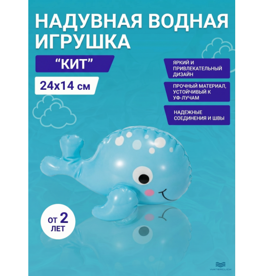 Надувная водная игрушка детская,от 2 лет, Intex 59590