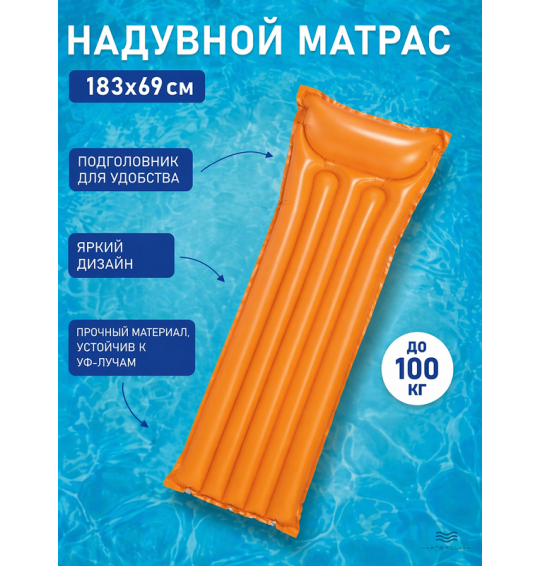 Матрас надувной для плавания, 183х69см, до 100 кг, intex 59703