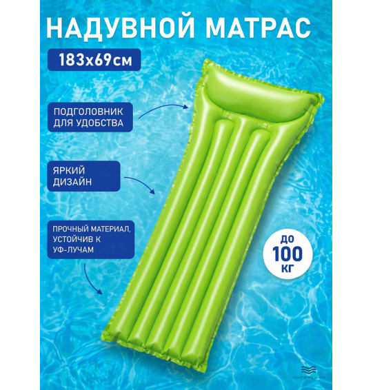 Матрас надувной для плавания, 183х69см, до 100 кг, intex 59703