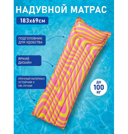 Матрас надувной для плавания, 183х69см, до 100 кг, intex 59711