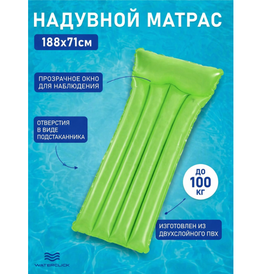 Матрас надувной для плавания "Неоновый", 183х76см, до 100 кг, intex 59717