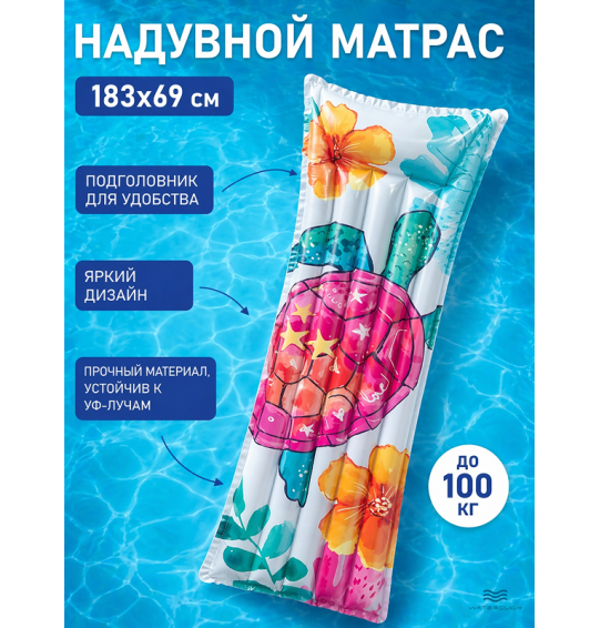 Матрас надувной для плавания, 183х69см, до 100 кг, intex 59720
