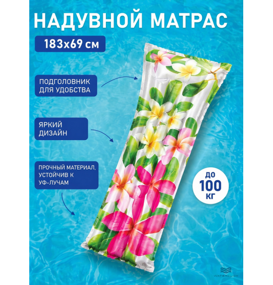 Матрас надувной для плавания, 183х69см, до 100 кг, intex 59720