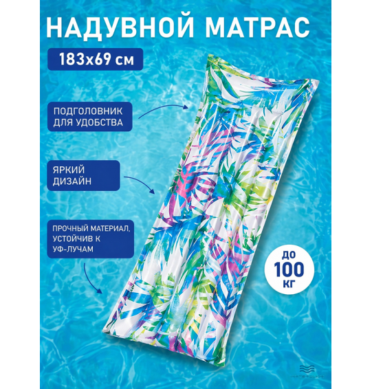 Матрас надувной для плавания, 183х69см, до 100 кг, intex 59720