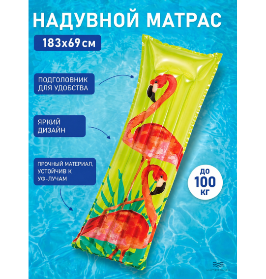 Матрас надувной для плавания, 183х69см, до 100 кг, intex 59720
