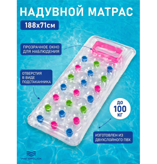 Матрас надувной для плавания с окном, 188x71см, до 100 кг, intex 59894