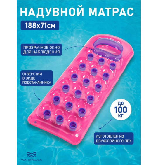 Матрас надувной для плавания с окном, 188x71см, до 100 кг, intex 59895