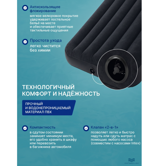 Надувной матрас с подголовником полутороспальный, 137x191x25см, до 273кг, Intex 64142