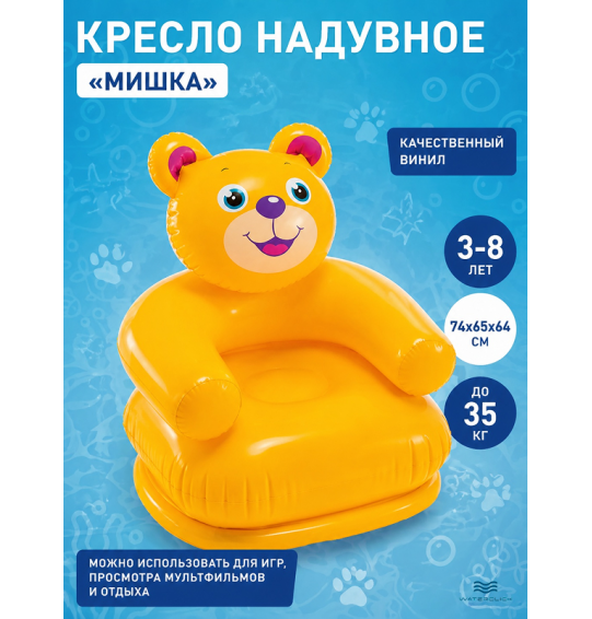 Детское надувное кресло "Животные", 3-8 лет, 65х64х74 см, Intex 68556