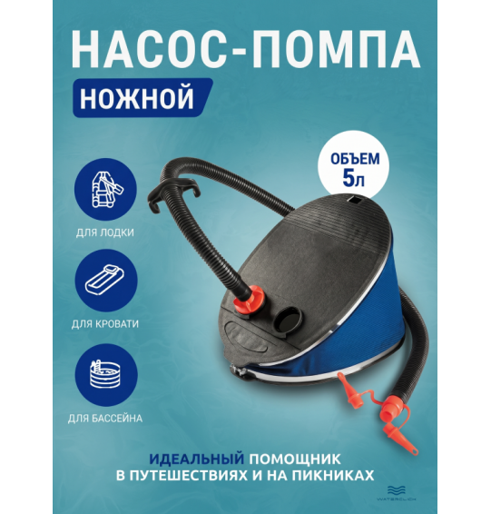Насос ножной, 30см, 5л, 3 насадки, Intex 68610