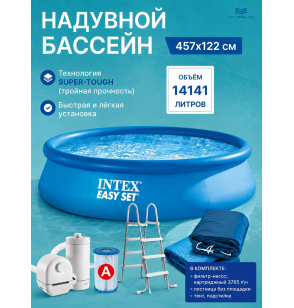 Бассейн надувной круглый, 457х122 см, 14141 л, фильтр-насос 3785 л\ч, лестница, тент, подстилка, Intex 26168