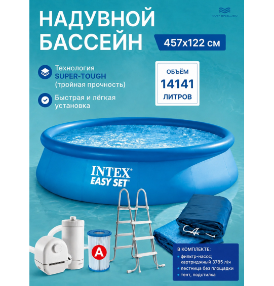 Бассейн надувной круглый, 457х122 см, 14141 л, фильтр-насос 3785 л\ч, лестница, тент, подстилка, Intex 26168 Бассейн надувной круглый, 457х122 см, 14141 л, фильтр-насос 3785 л\ч, лестница, тент, подстилка, Intex 26168