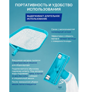 Набор для чистки бассейна Intex 28002, с выдвижной рукояткой 239см, сачок и вакуумная насадка с мешком