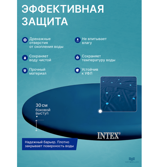 Тент-накидка (покрывало) для надувного бассейна, Intex 28023, диаметр - 457 см Тент-накидка (покрывало) для надувного бассейна, Intex 28023, диаметр - 457 см