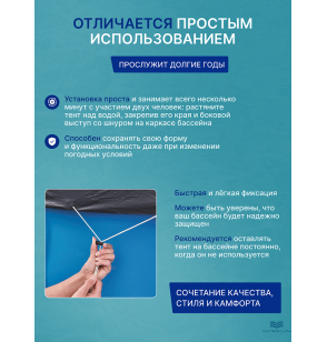 Тент (покрывало) всесезонный для прямоугольного каркасного бассейна, Intex 28078, размер 300×200 см