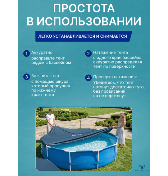 Тент (покрывало) всесезонный для каркасного бассейна Intex 28084, диаметр -488 см Тент (покрывало) всесезонный для каркасного бассейна Intex 28084, диаметр -488 см