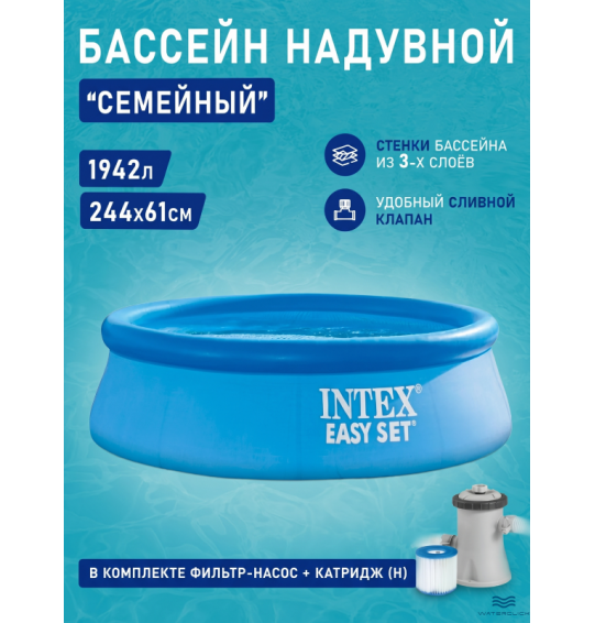 Бассейн надувной круглый Easy Set Pool, 244х61см, ф.-н. 1250л/ч, 1942л, Intex 28108 Бассейн надувной круглый Easy Set Pool, 244х61см, ф.-н. 1250л/ч, 1942л, Intex 28108
