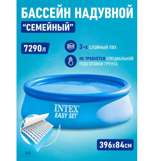 Бассейн надувной круглый Easy Set Pool, 396х84 см, 7290 л, Intex 28143 Бассейн надувной круглый Easy Set Pool, 396х84 см, 7290 л, Intex 28143