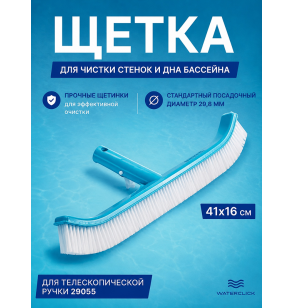 Щетка для чистки стенок и дна бассейна, Intex 29053, посадочный диаметр 29,8 мм