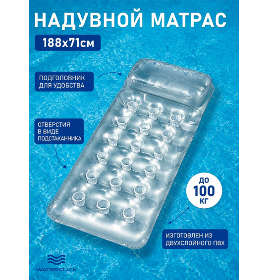 Матрас надувной для плавания с подголовником, 188x71см, до 100 кг, intex 58894 Матрас надувной для плавания с подголовником, 188x71см, до 100 кг, intex 58894