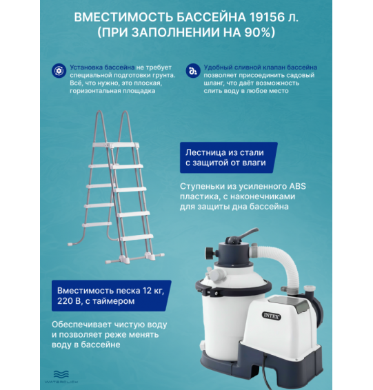 Каркасный бассейн Intex 26326 "Ultra Frame", 488х122см, фильтр-насос, лестница, тент, подстилка