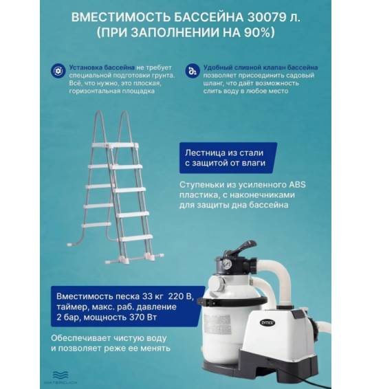 Каркасный бассейн круглый intex 26334 "Ultra XTR Frame", 610*122см, 30079л, песчаный фильтр-насос, лестница, тент, подстилка