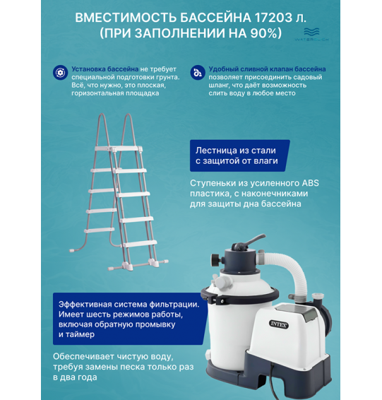 Каркасный прямоугольный бассейн Intex 26356 "Ultra XTR Frame", 549х274х132см, 17203л, песочный фильтр насос, лестница, тент, подстилка