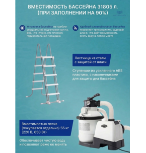 Каркасный прямоугольный бассейн intex 26378 "Ultra Frame", 975х488х132см, 54368л; фильтр - насос+хлорогенератор, лестница, тент, подстилка,комплект для чистки со скиммером,волейбольная сетка
